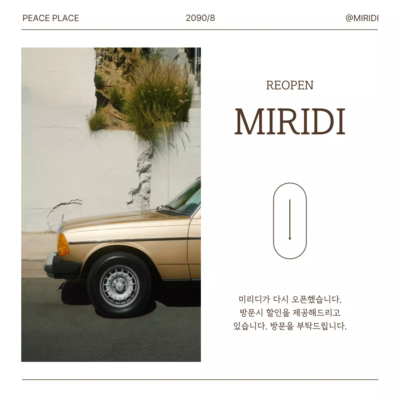 갈색과 흰색의 모던한 오픈 할인 게시글