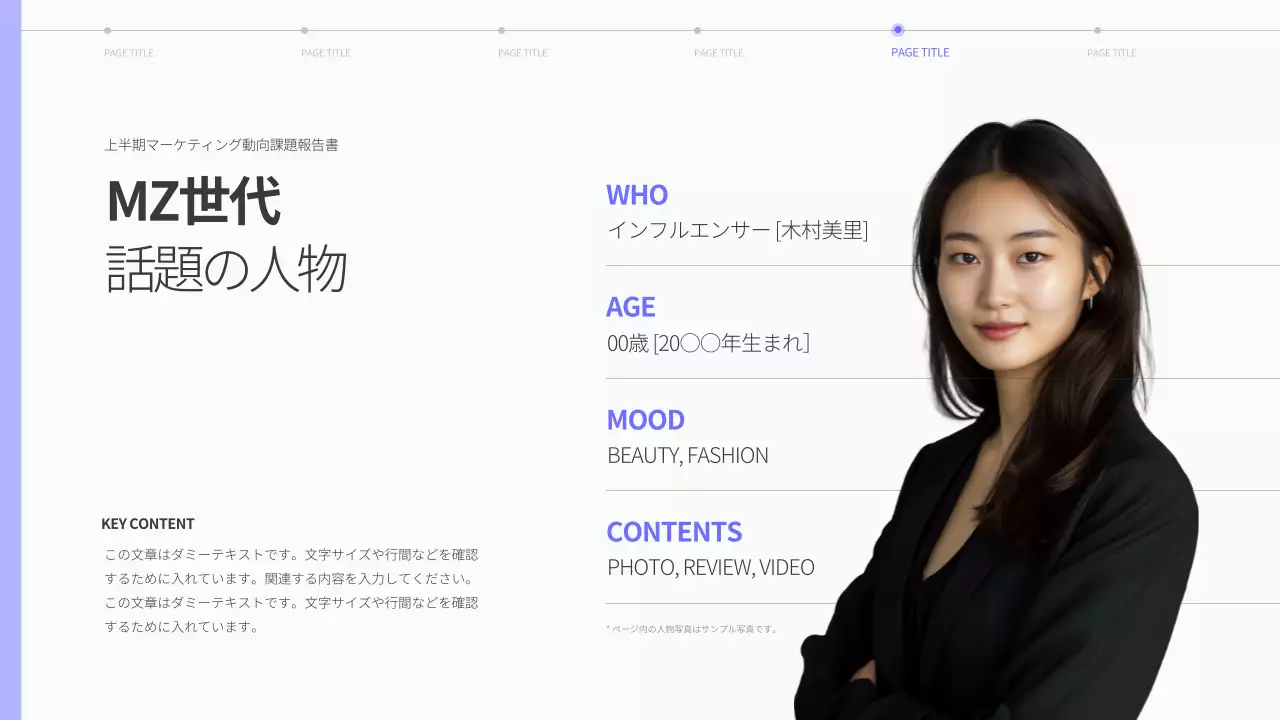 青 モダン マーケティング 報告書 プレゼンテーション