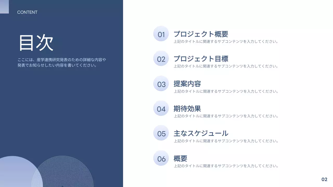 青 シンプル 研究 プレゼンテーション