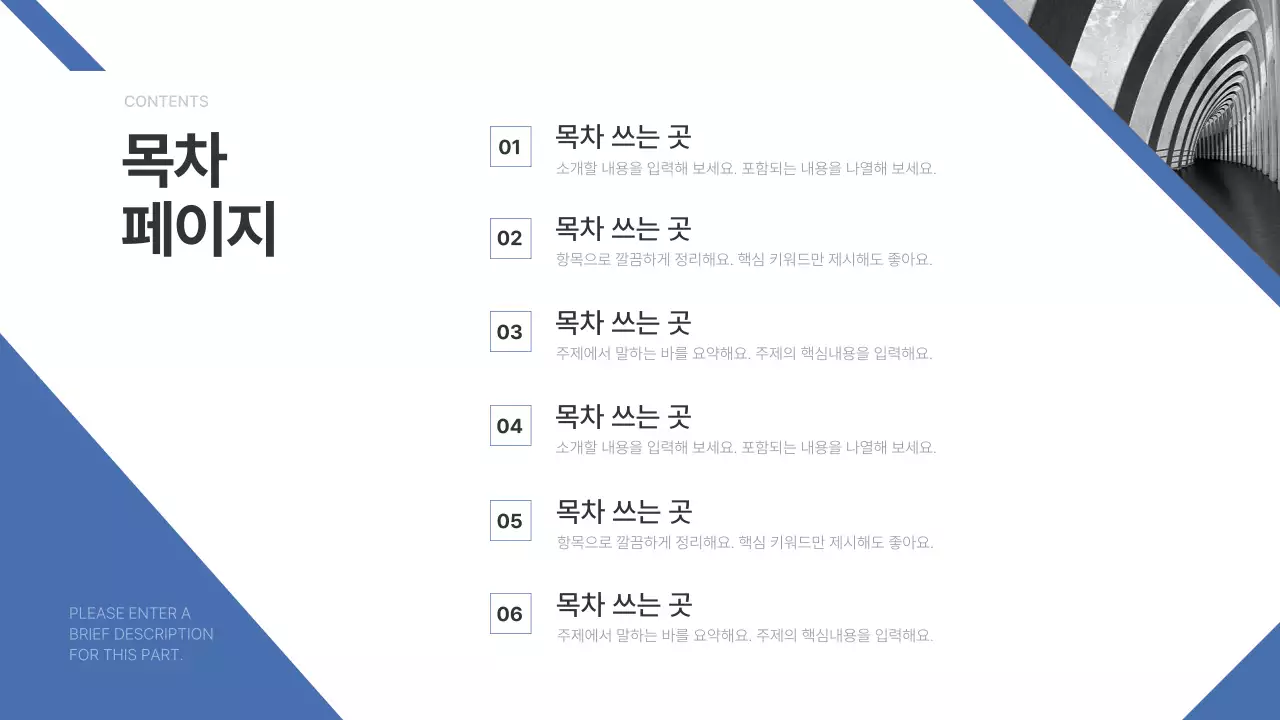 파랑과 하늘색의 심플한 기업 보고서