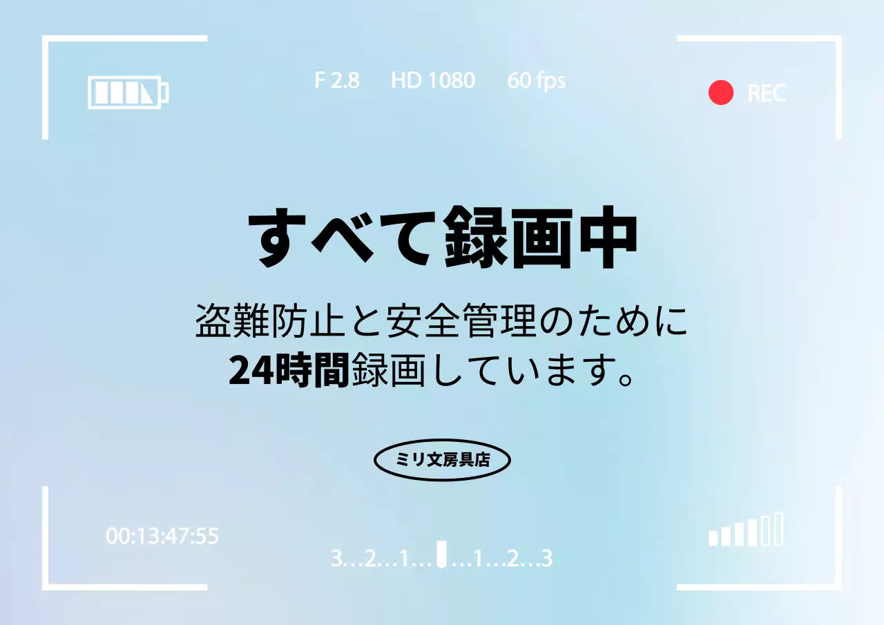 青 シンプル 防犯 看板 ポスター
