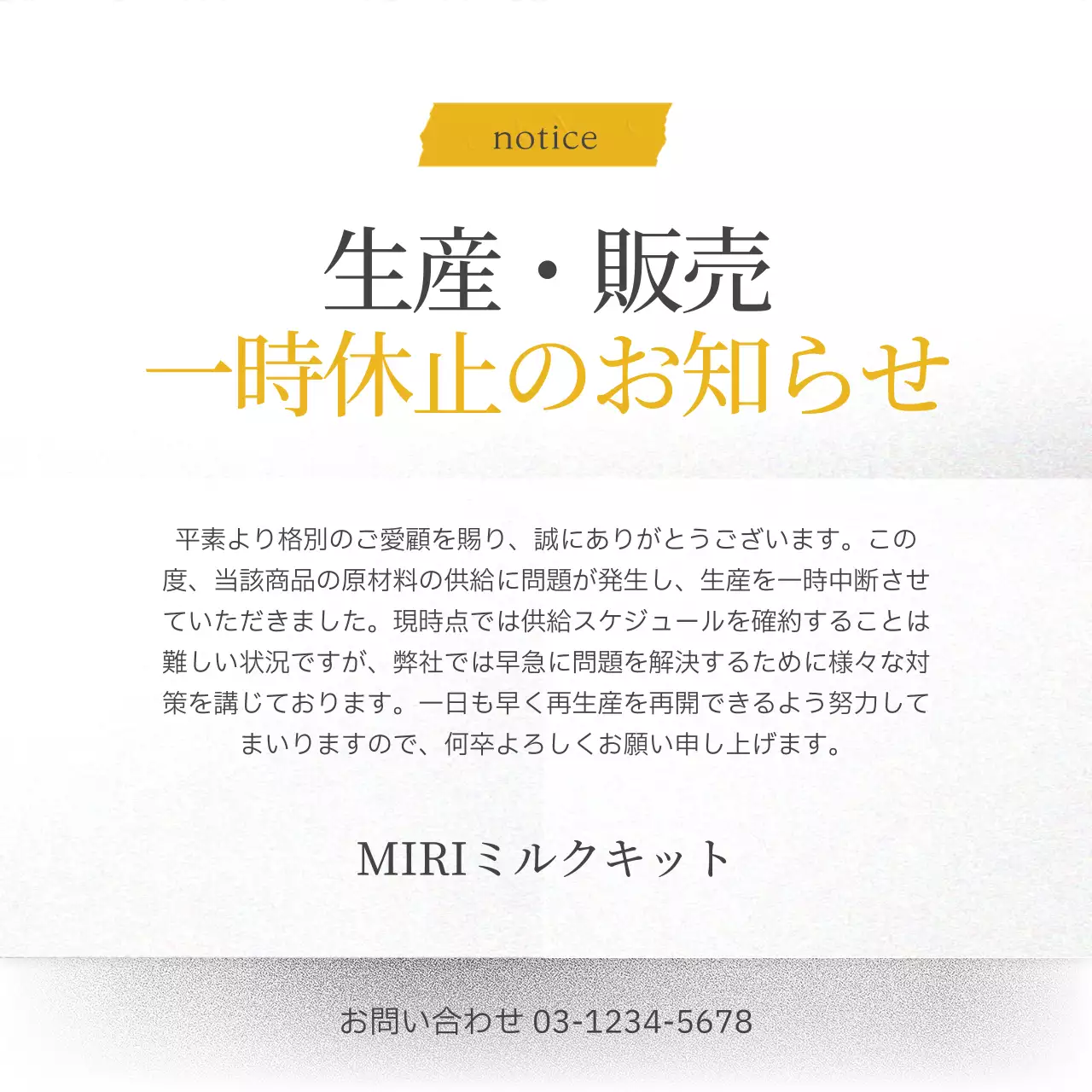 白 シンプル お知らせ ポスター SNS投稿 正方形