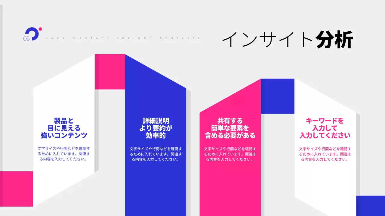 ピンク モダン マーケティング 計画書 プレゼンテーション