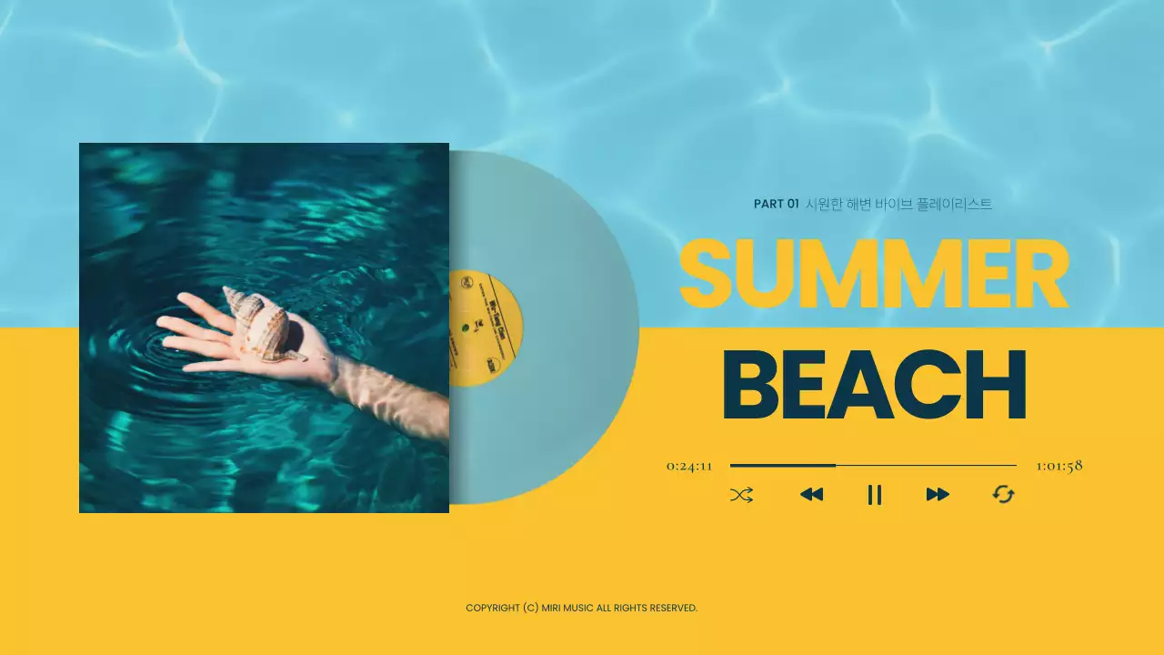 노랑과 하늘색의 모던한 여름 바다 감성 플레이리스트 메인타이틀