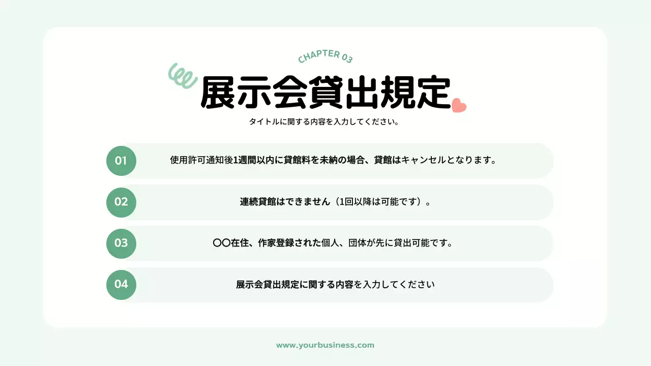 パステル オシャレ 展示 資料 プレゼンテーション