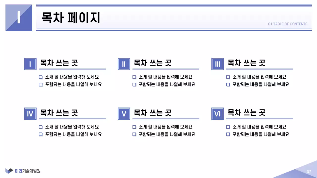 연보라색과 흰색의 심플한 공공기관 인쇄용 보고서
