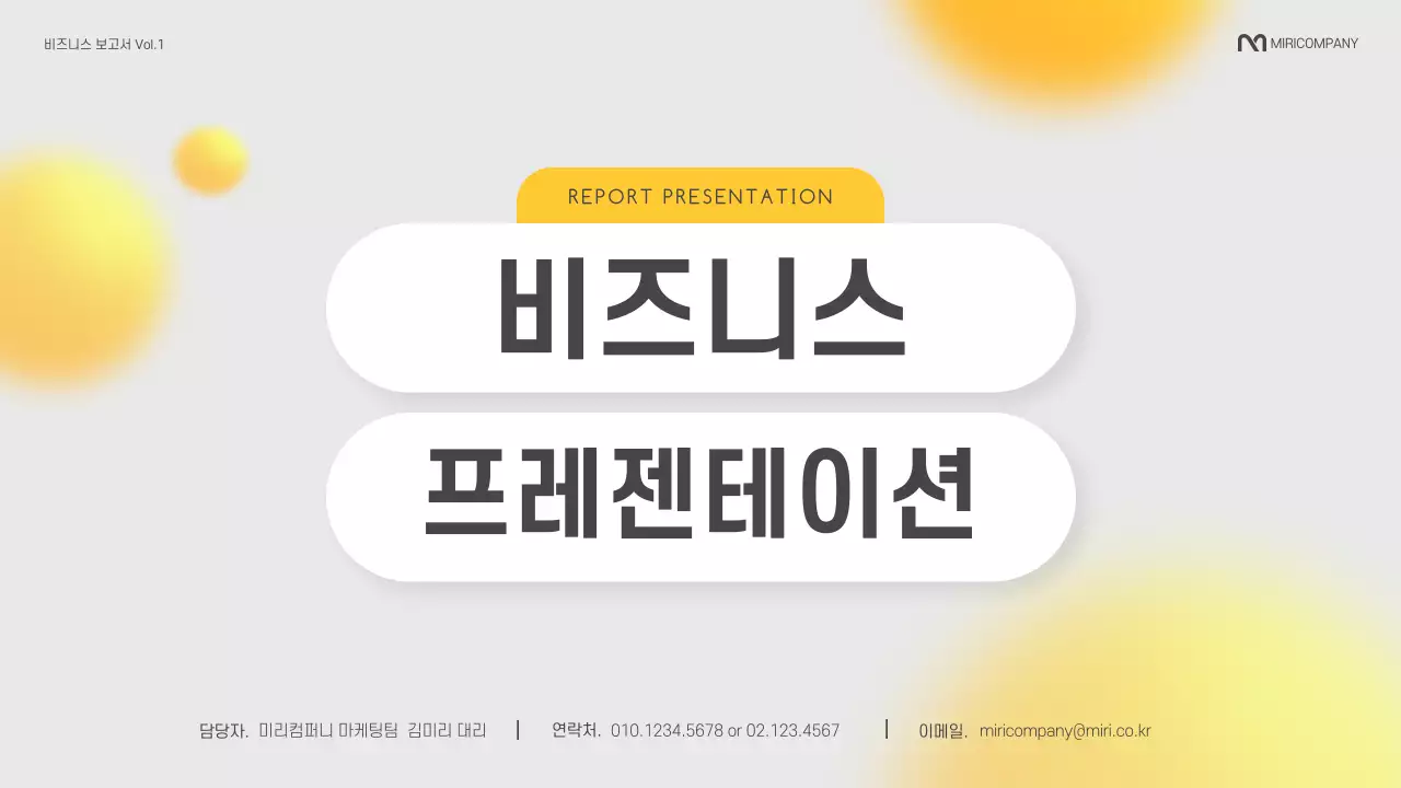 노랑과 회색의 모던한 기업 보고서