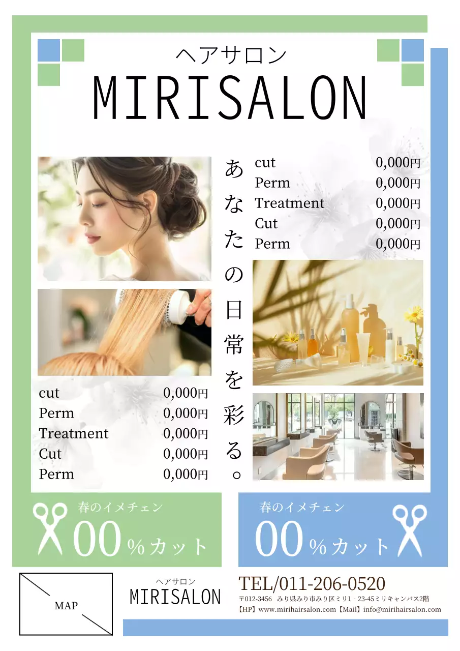 白黒 シンプル ヘアサロン チラシ ポスター