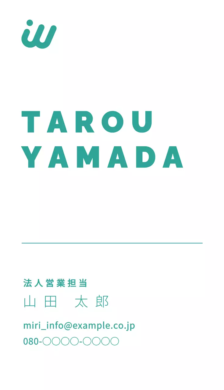 白と緑のシンプルな企業向け営業職の縦長名刺