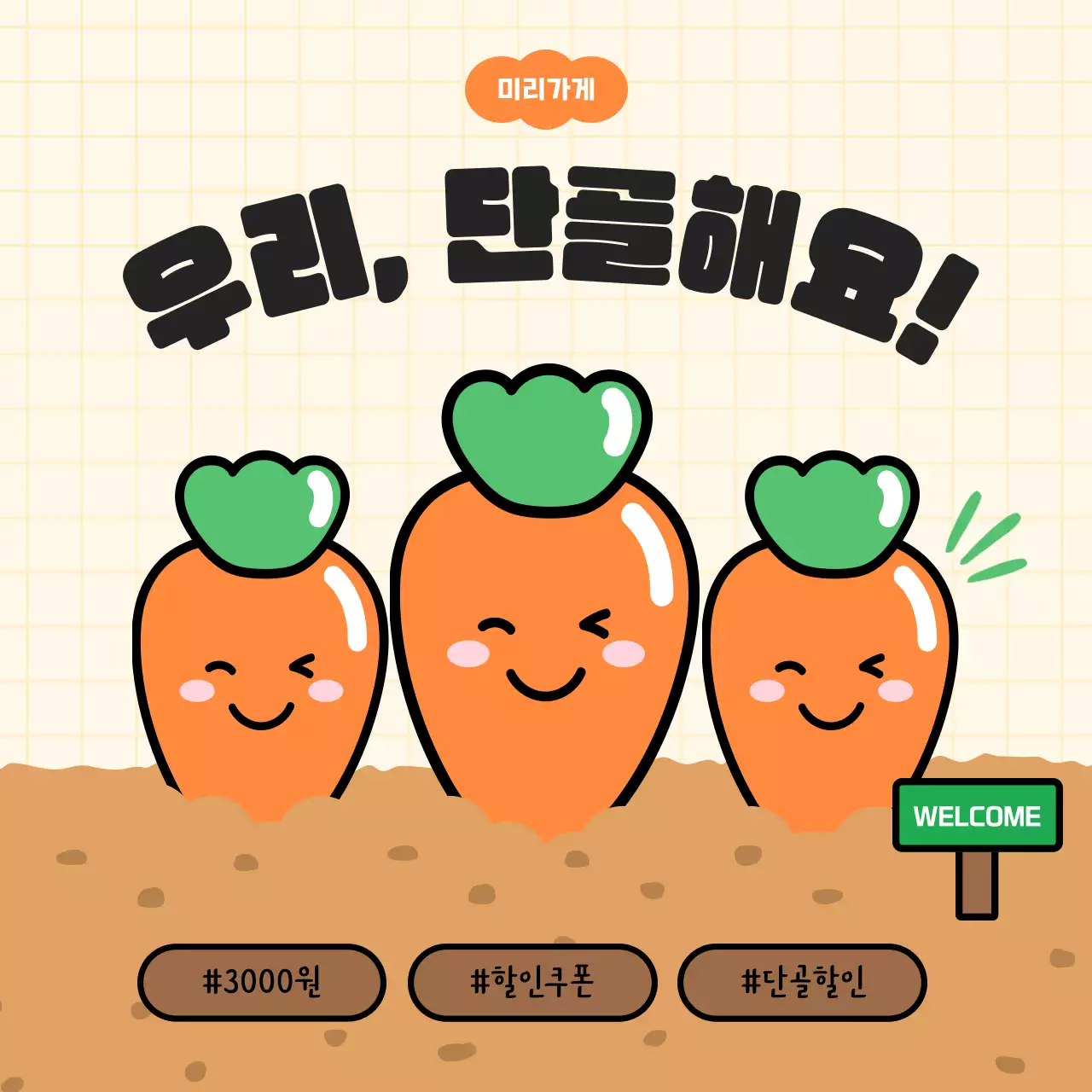 주황색의 아기자기한 지역상권 단골 정보