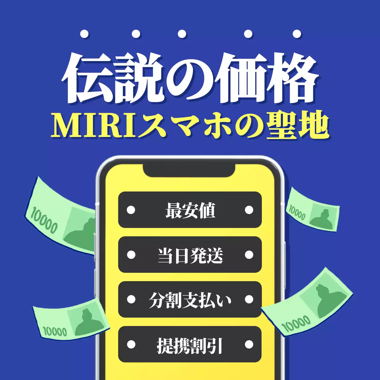 青 モダン スマホ 広告 SNS投稿 正方形