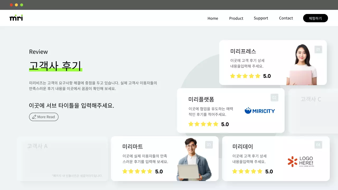 연두색과 흰색의 심플한 웹사이트 랜딩페이지 홍보