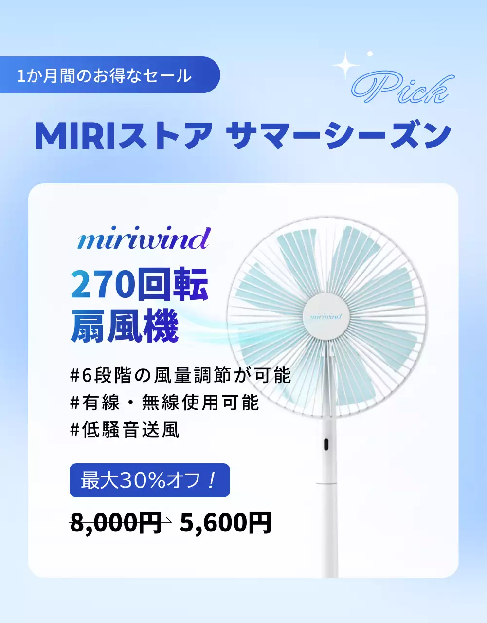 青 涼しい セール ポスター 詳細ページ