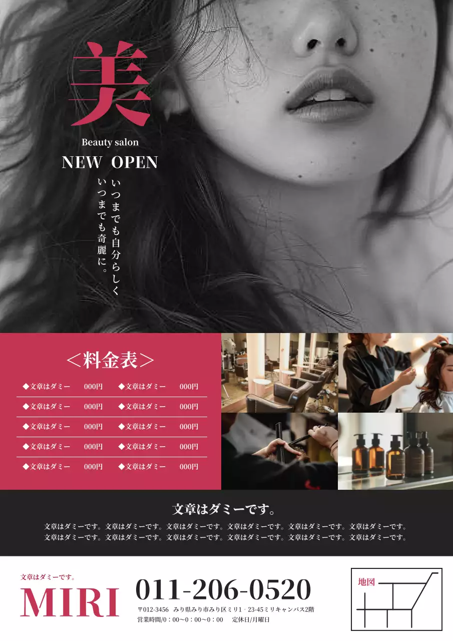 黒 モダン 美容 ポスター