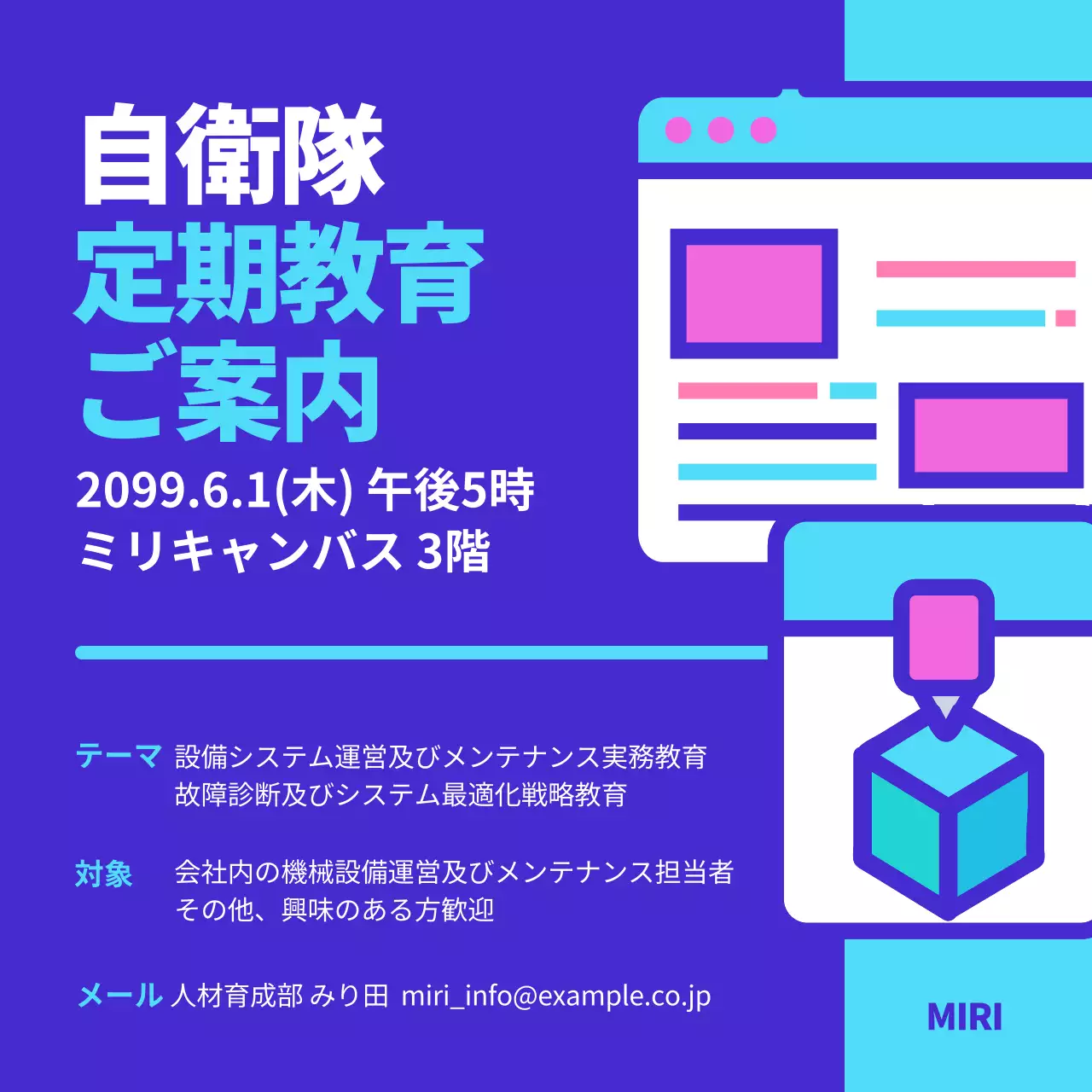 青 シンプル 教育 ポスター SNS投稿 正方形
