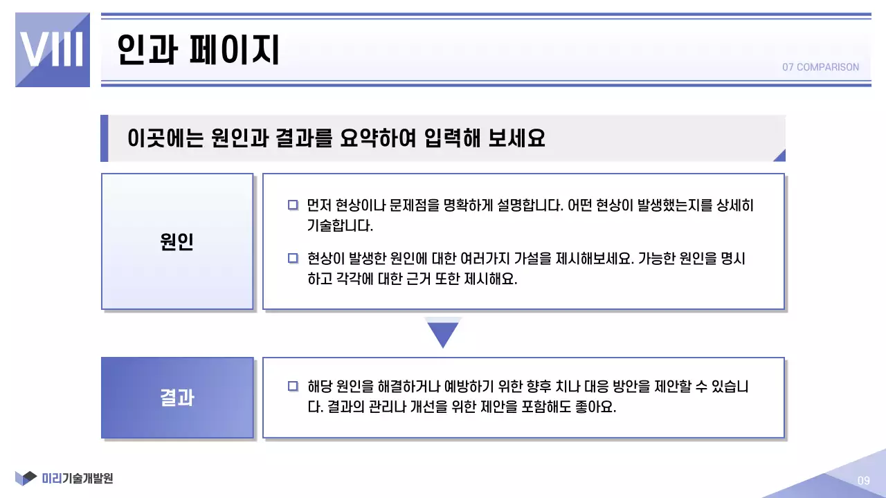 연보라색과 흰색의 심플한 공공기관 인쇄용 보고서