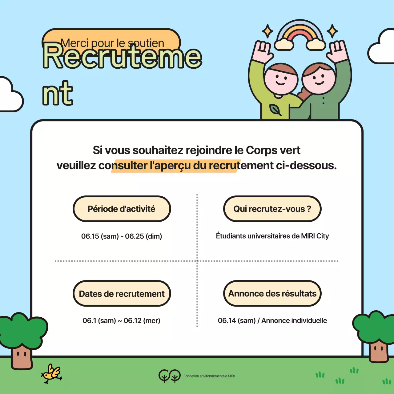 Campagne de recrutement d'étudiants universitaires verts et jaunes volontaires pour l'environnement