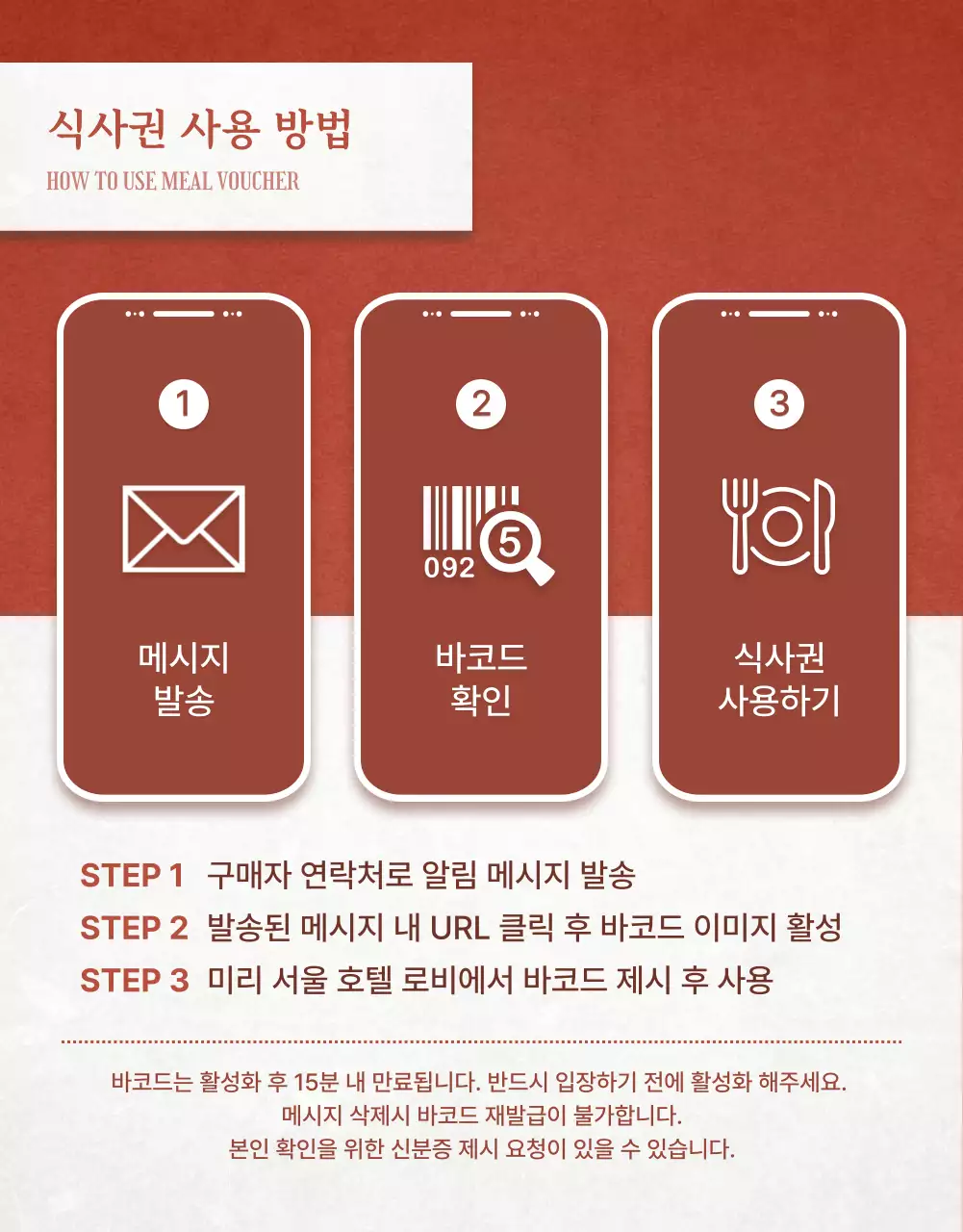 빨강과 아이보리의 클래식한 호텔 뷔페 게시글