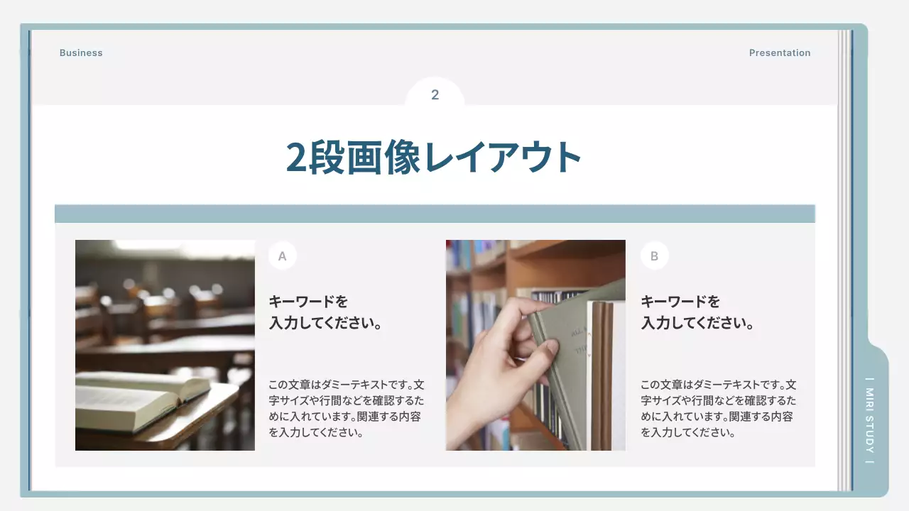 水色 シンプル 教育 プレゼンテーション