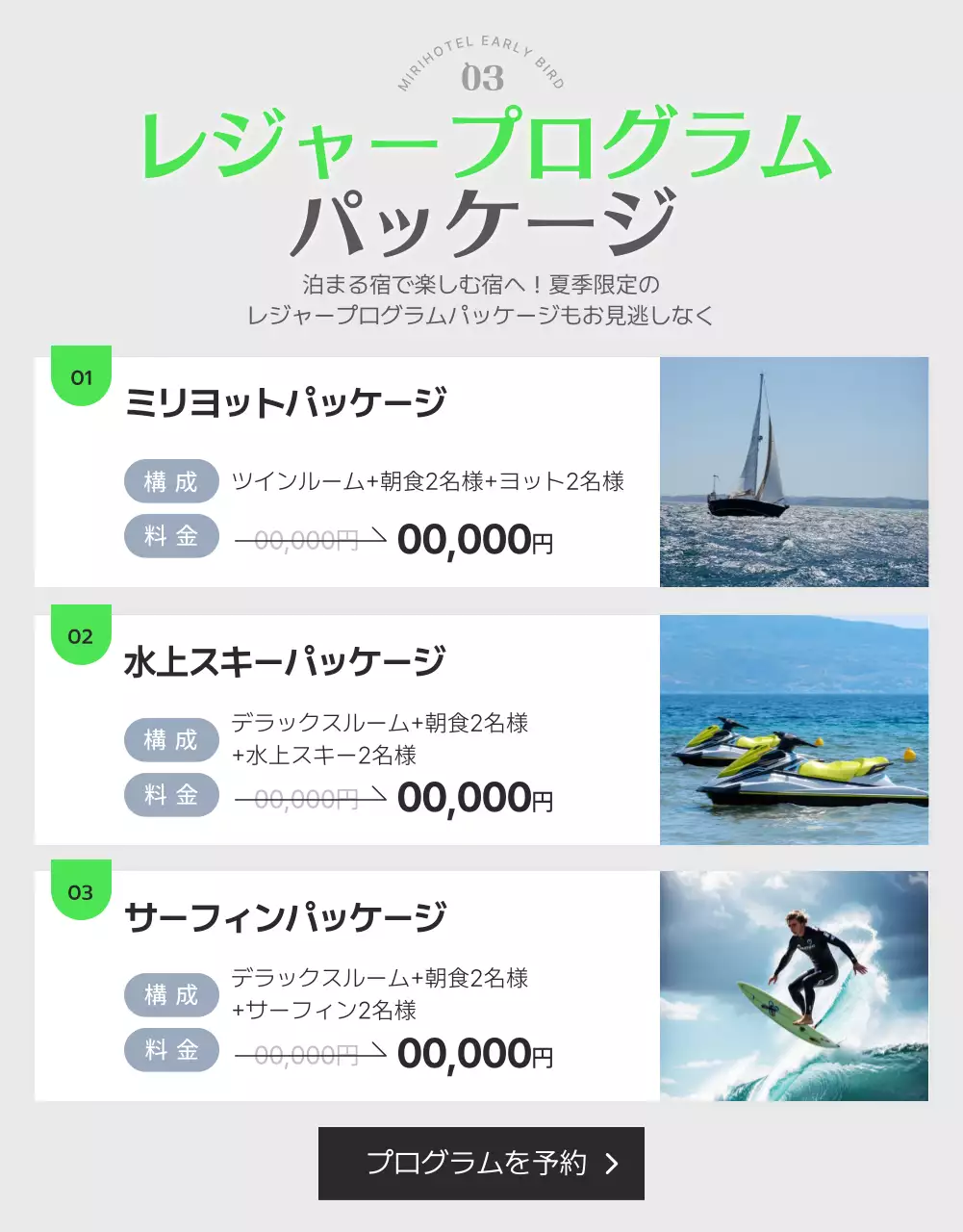 青 モダン ホテル プロモーション 詳細ページ