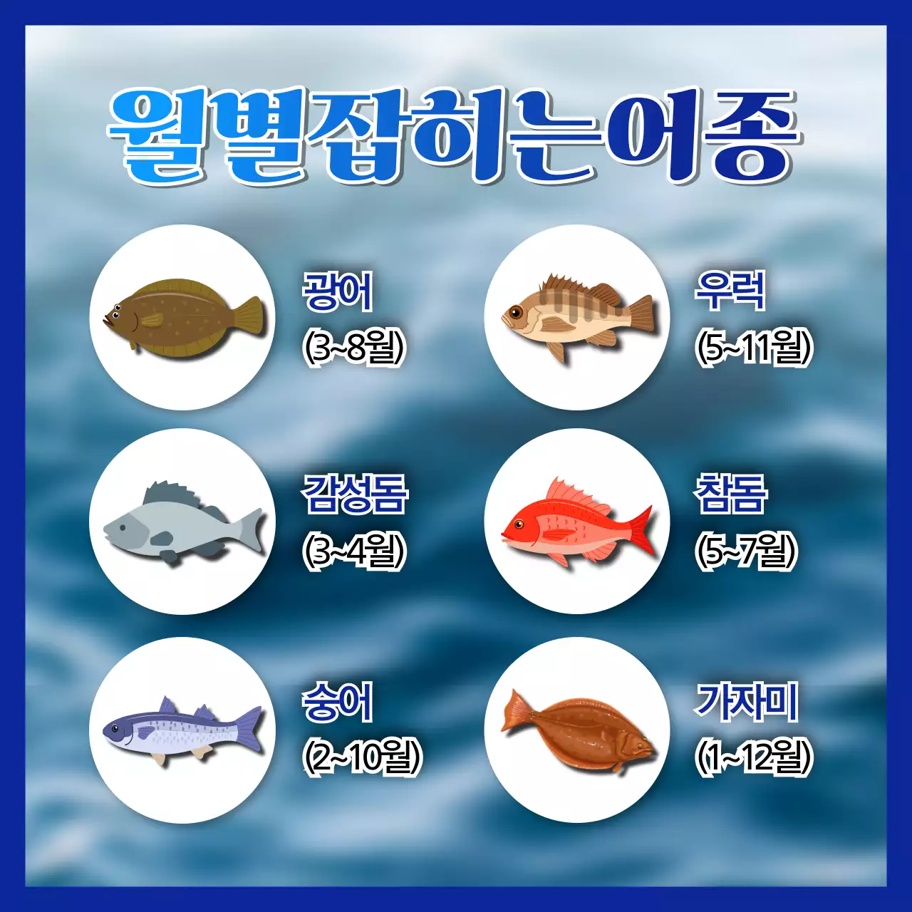 노랑과 파랑의 키치한 바다낚시 체험 광고