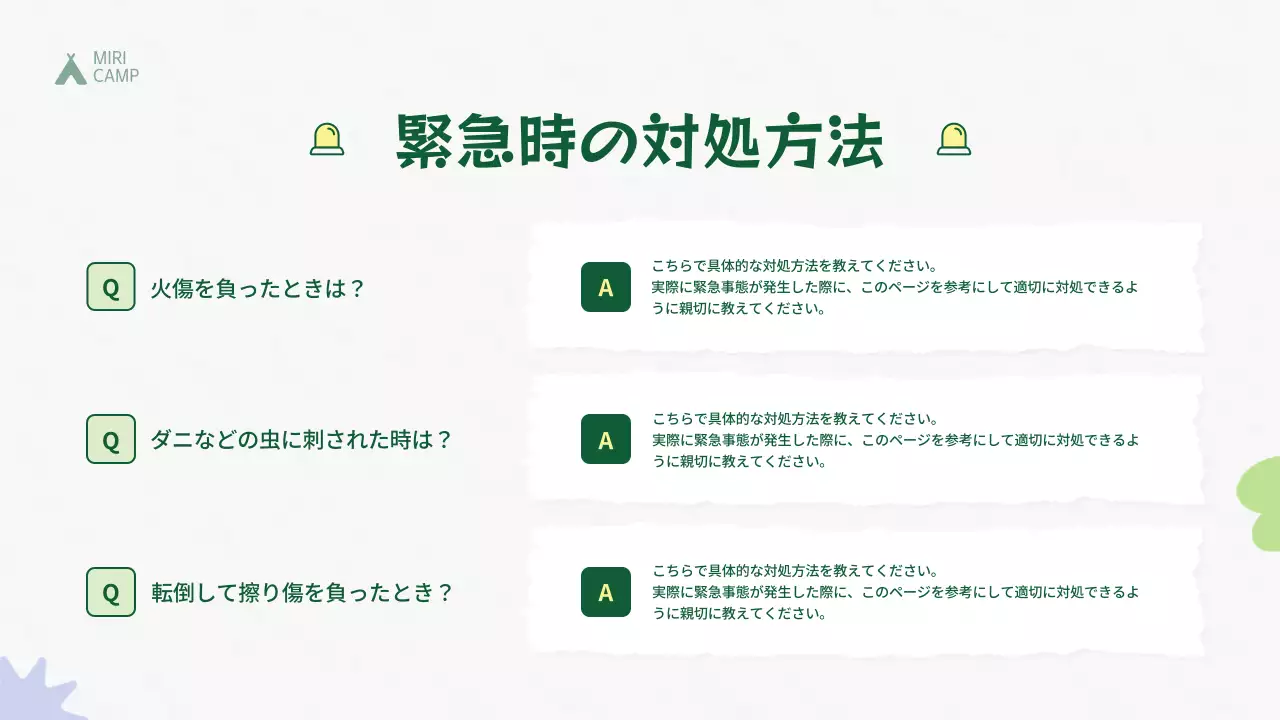 青 モダン キャンプ パンフレット プレゼンテーション