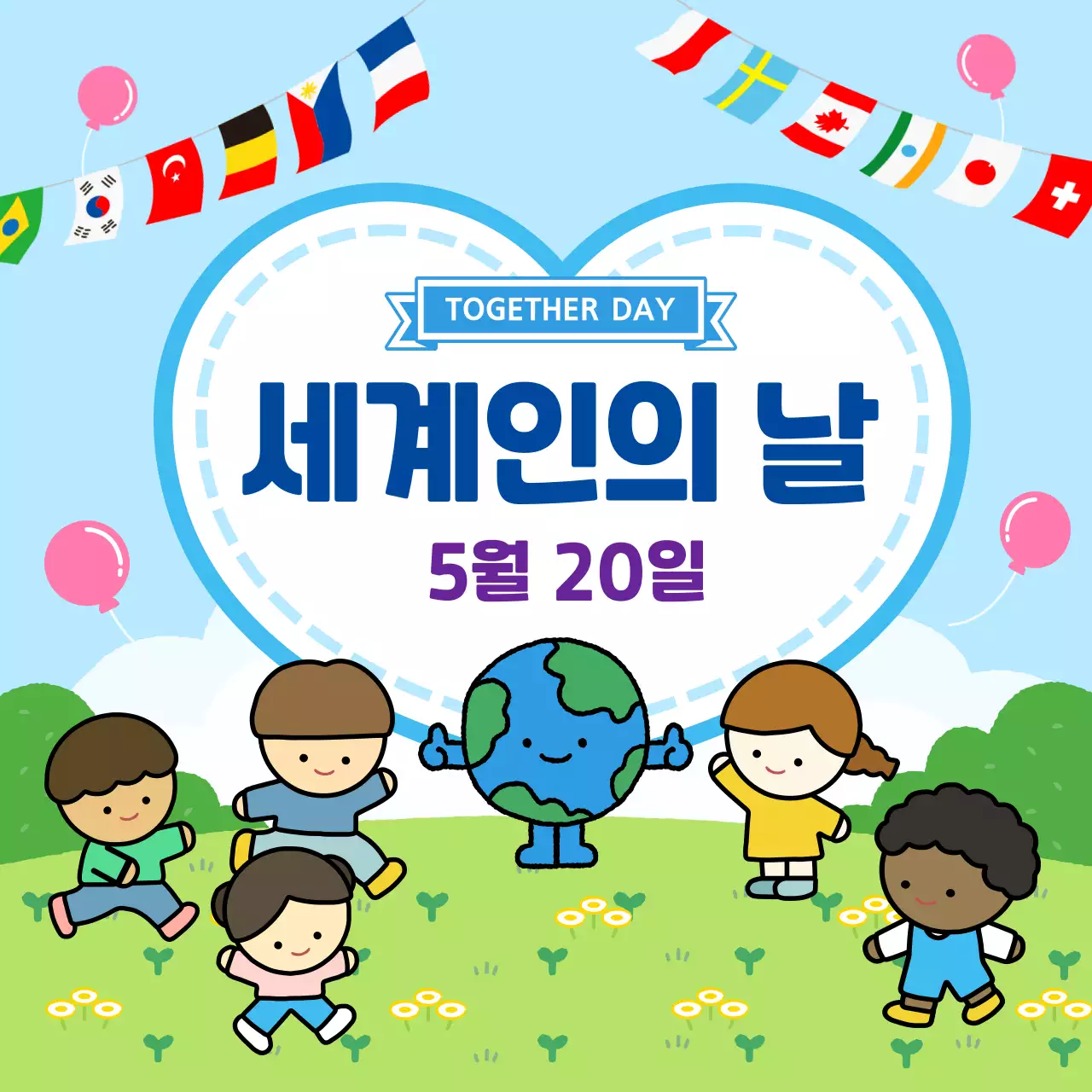 초록색과 하늘색의 아기자기한 세계인의 날 홍보