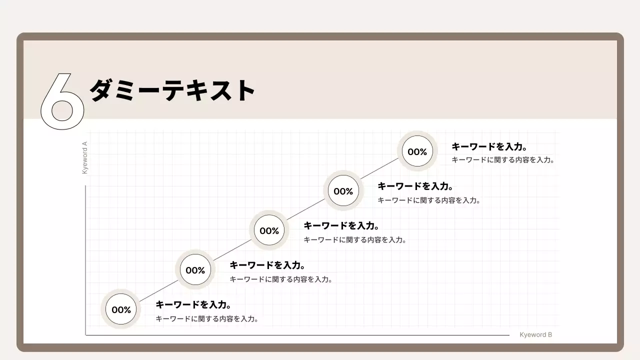 ベージュ シンプル ビジネス プレゼンテーション