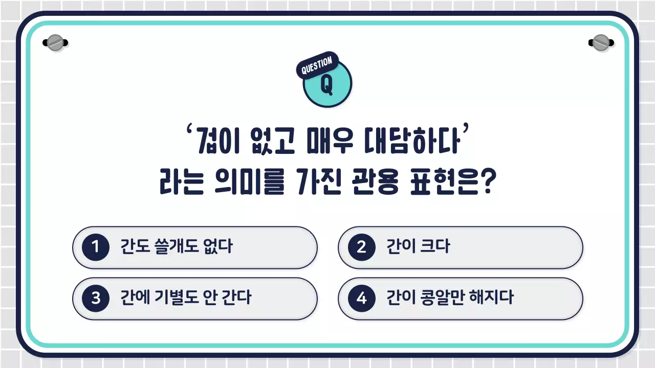 핑크와 민트의 아기자기한 캐릭터 컨셉의 중학교 수업자료