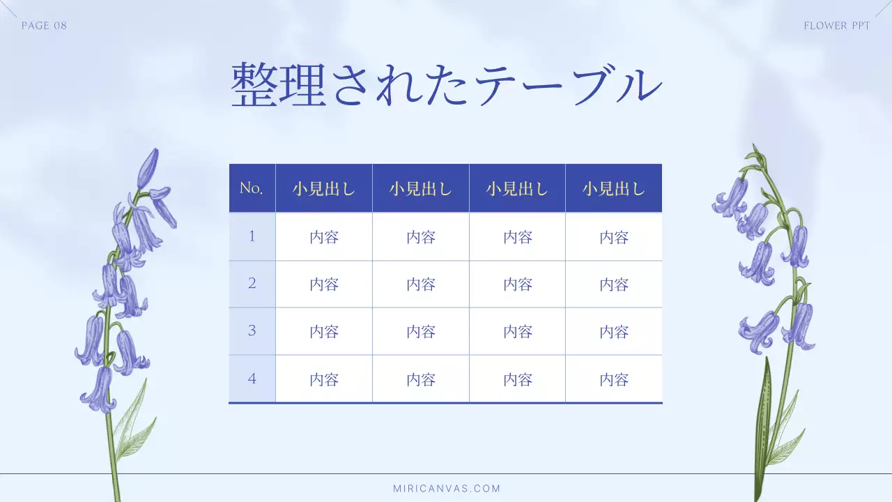 青 上品 花 プレゼンテーション