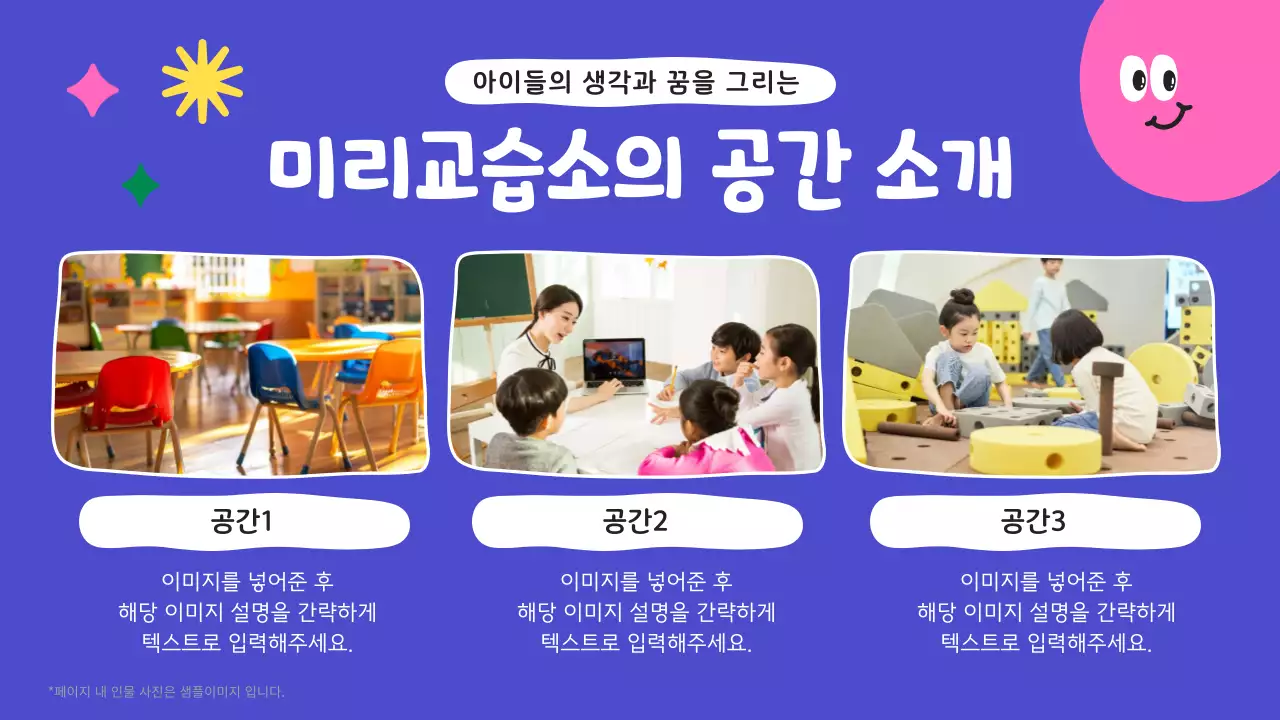 노랑과 보라의 아기자기한 미술교습소 소개서