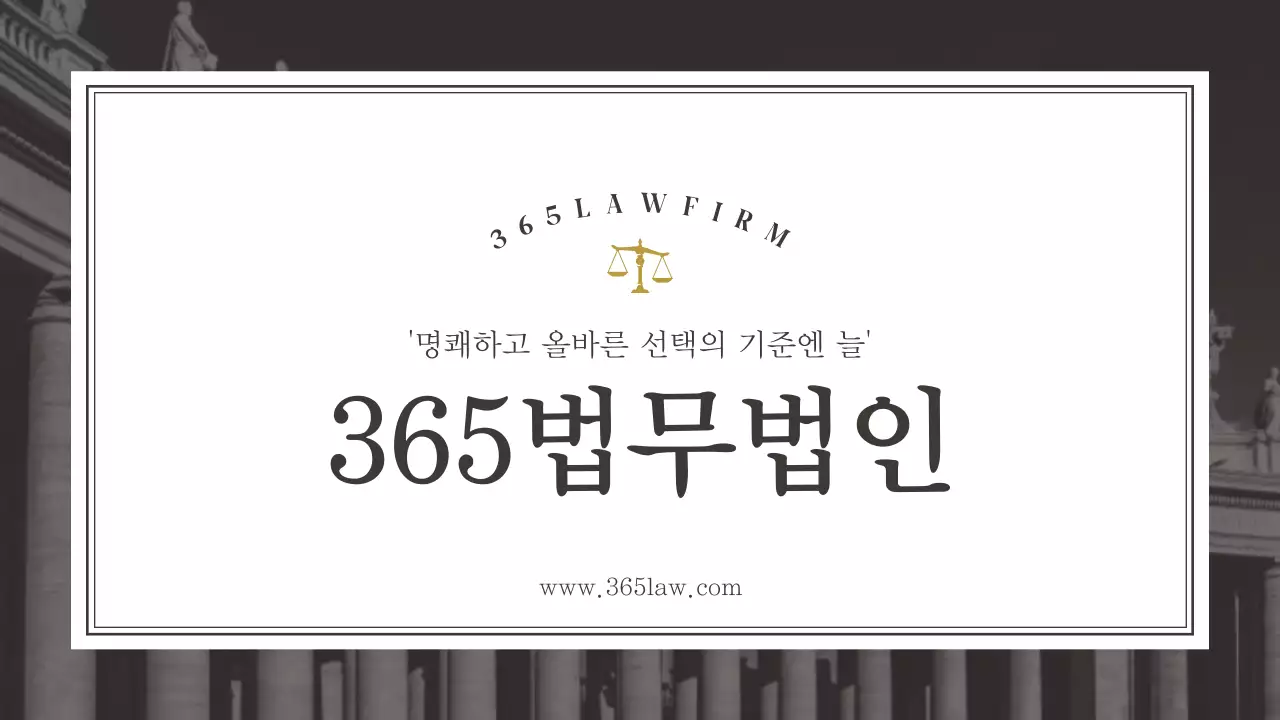 갈색과 흰색의 심플한 법무법인 회사소개서