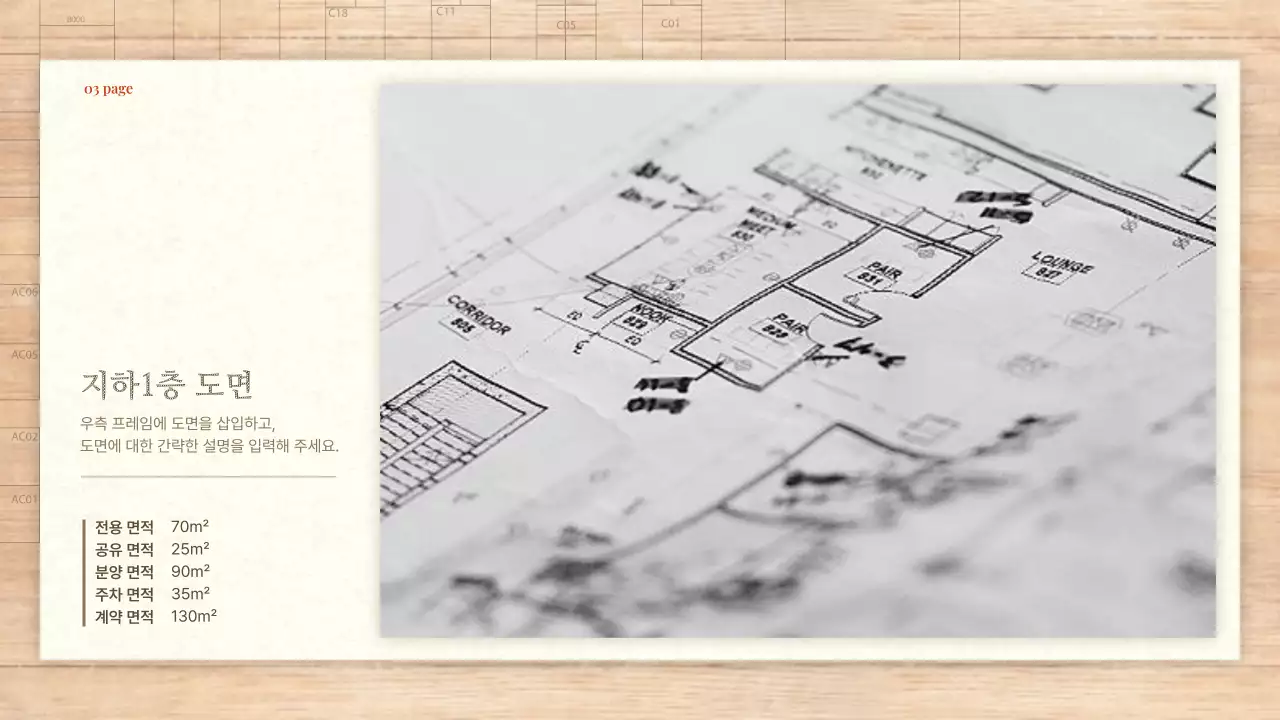 빨강과 베이지색의 심플한 건축 및 설계 기획서