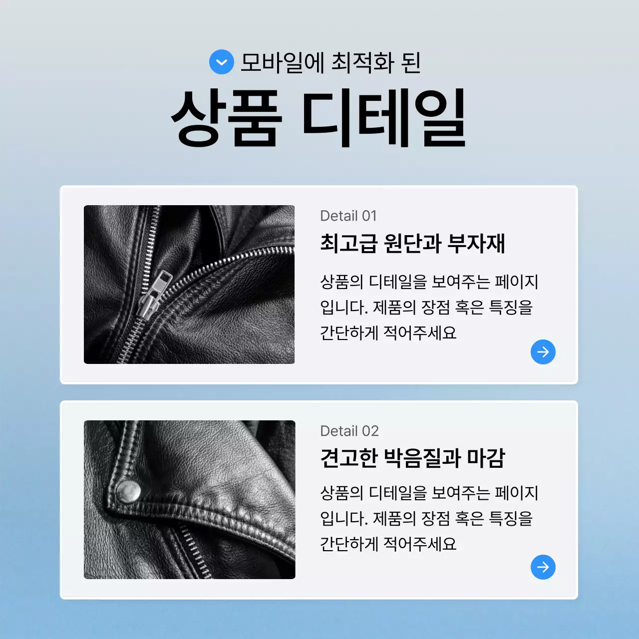 파랑과 흰색의 트렌드한 패션 설명 및 디테일 홍보