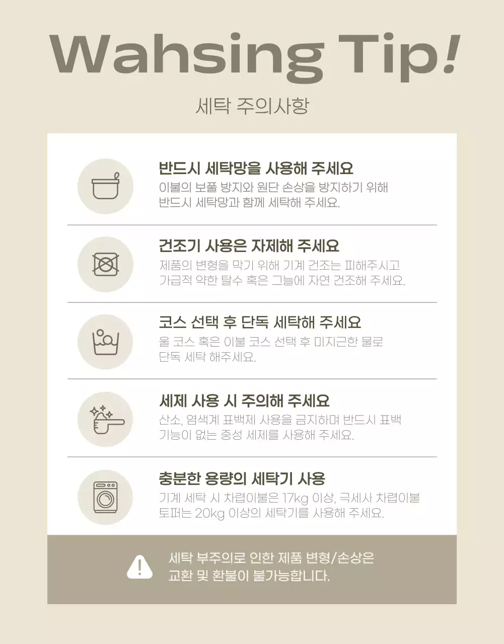 아이보리의 심플한 여름 토퍼 홍보