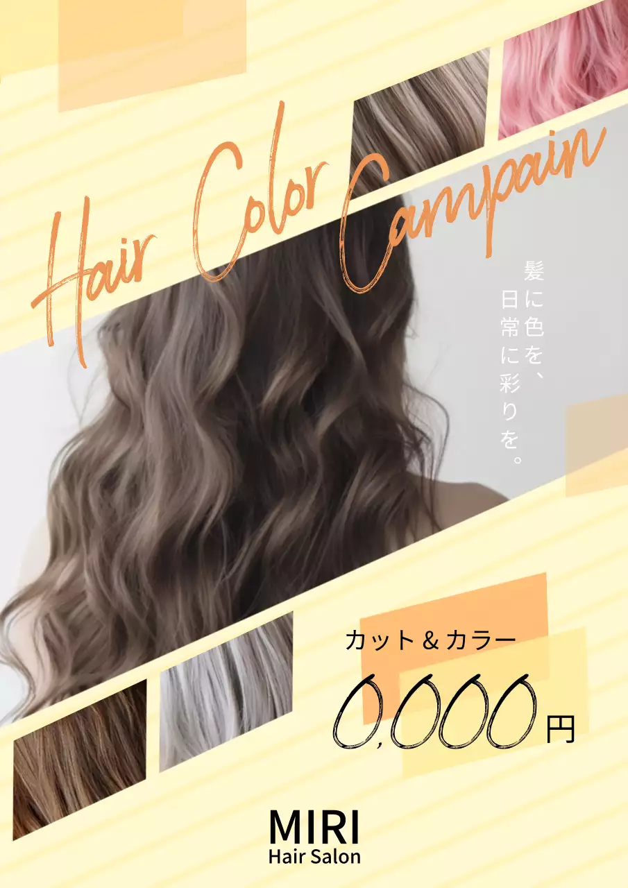 ベージュ モダン ヘアサロン ポスター