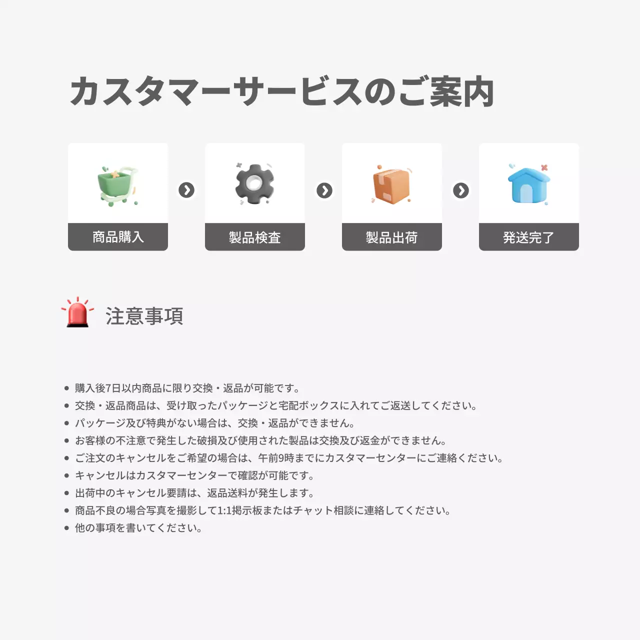 白 シンプル 配送案内 カレンダー Instagram カルーセル