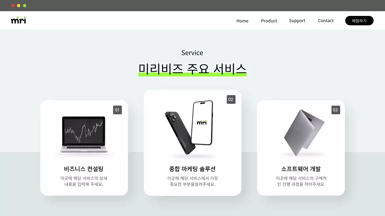 연두색과 흰색의 심플한 웹사이트 랜딩페이지 홍보