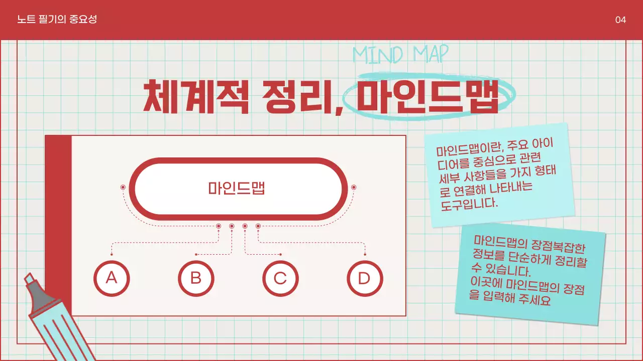 하늘색과 파랑의 심플한 노트 필기 안내서