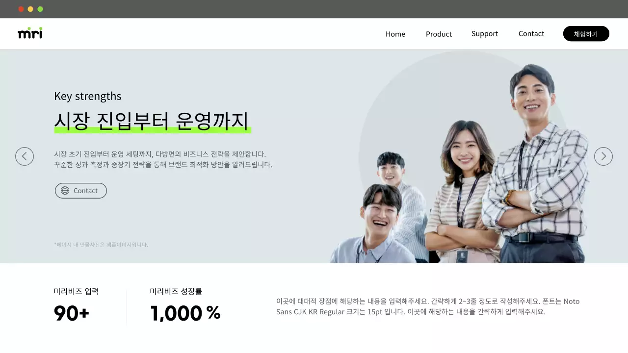 연두색과 흰색의 심플한 웹사이트 랜딩페이지 홍보