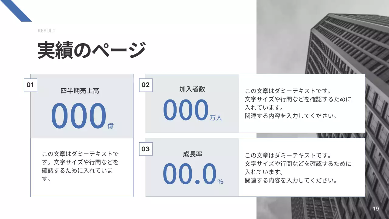青 シンプル 会社概要 企画書 プレゼンテーション