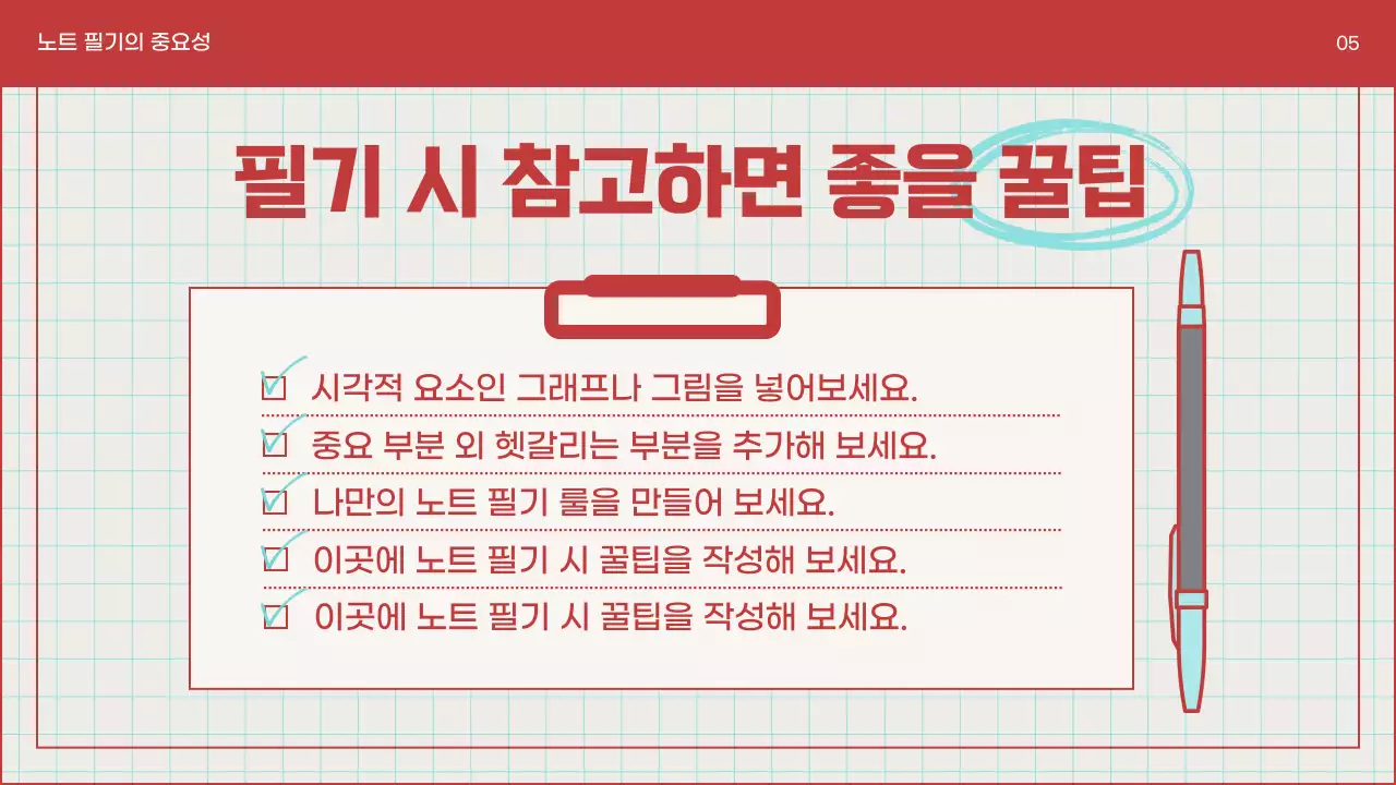 하늘색과 파랑의 심플한 노트 필기 안내서