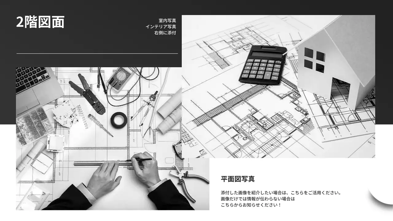黒 モダン 建築 プレゼンテーション