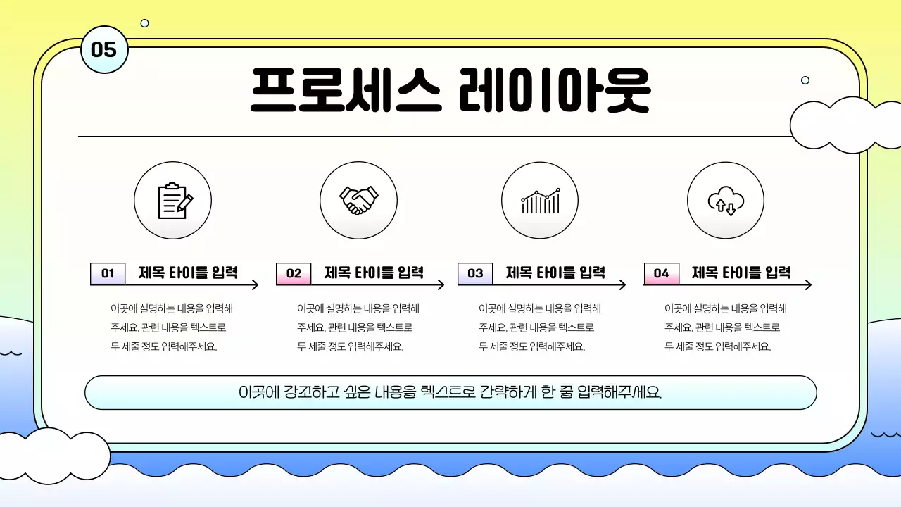 노랑과 파랑의 키치한 브랜드 홍보