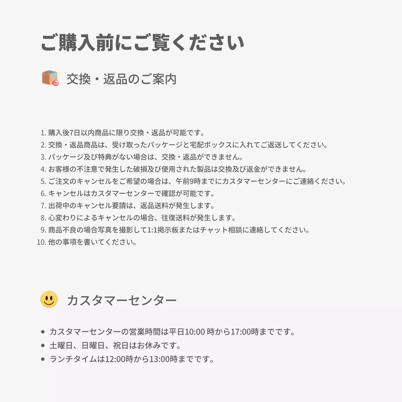 白 シンプル 配送案内 カレンダー Instagram カルーセル