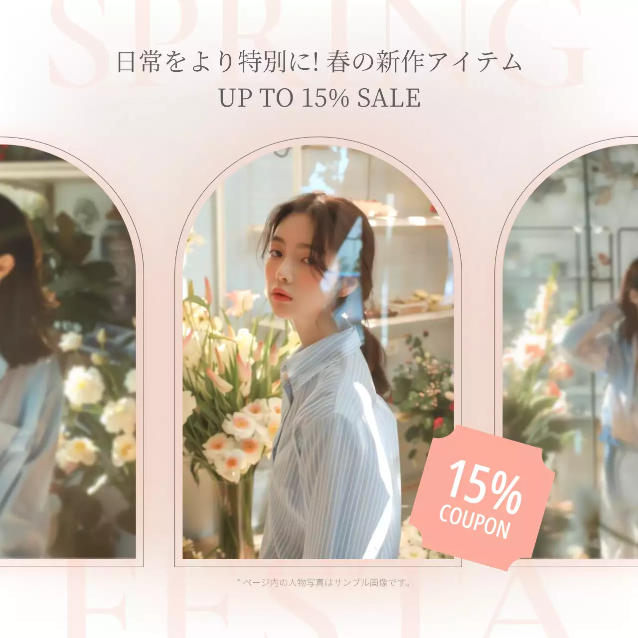 白 オシャレ ファッション チラシ Instagram カルーセル