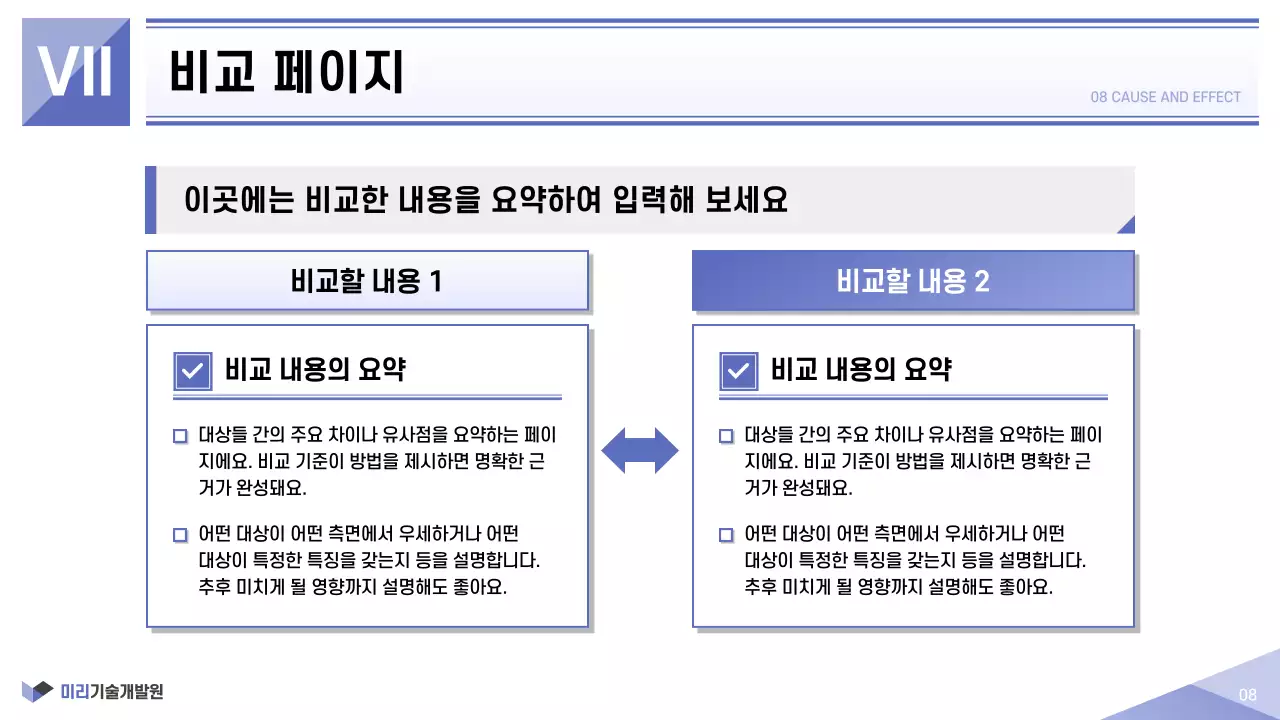 연보라색과 흰색의 심플한 공공기관 인쇄용 보고서