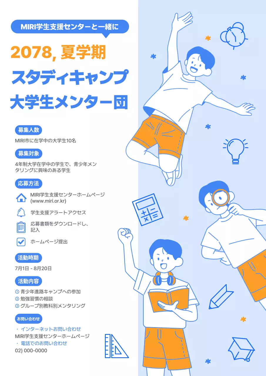 青 ポップ キャンプ ポスター