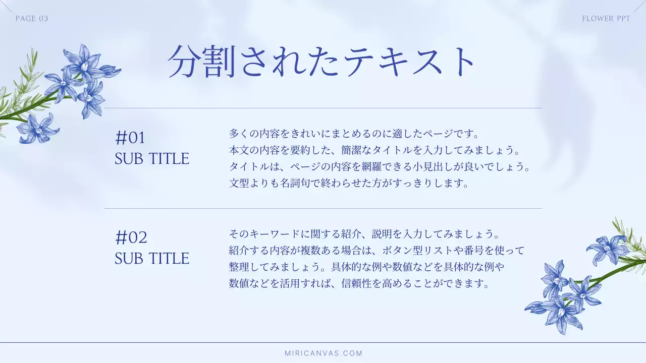 青 上品 花 プレゼンテーション