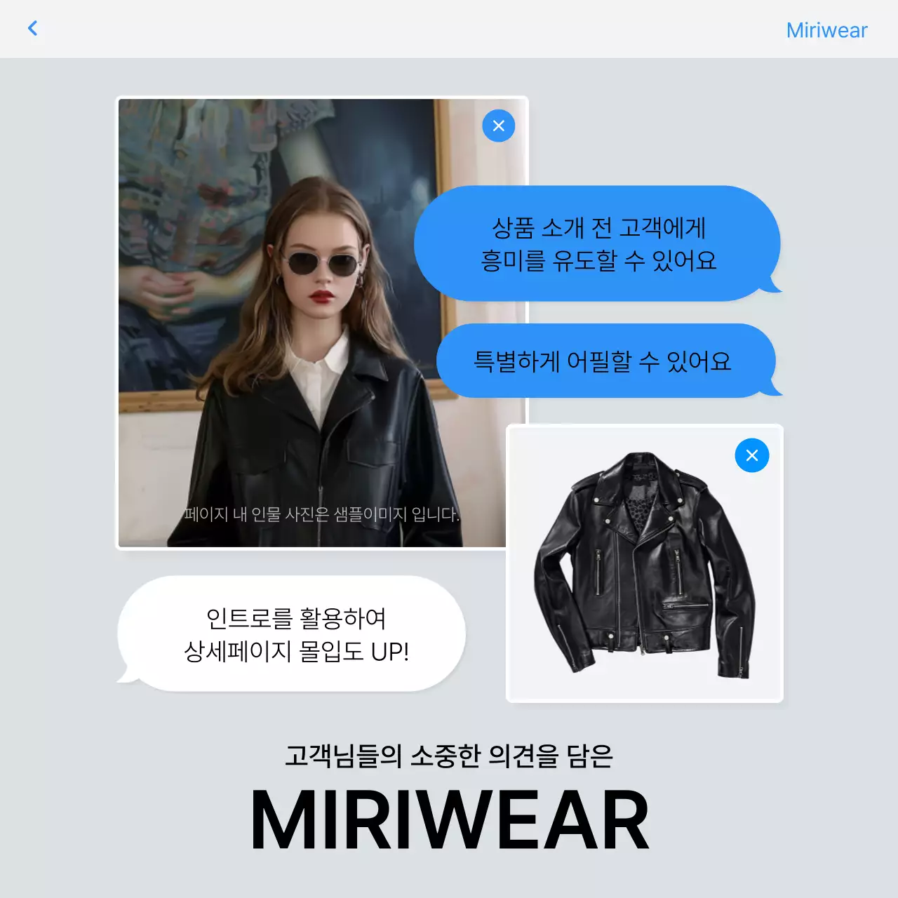 파랑과 흰색의 트렌드한 패션 인트로 홍보